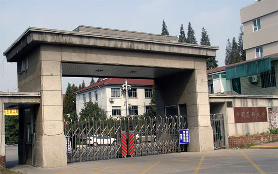 中国药科大学 、监控系统门禁系统